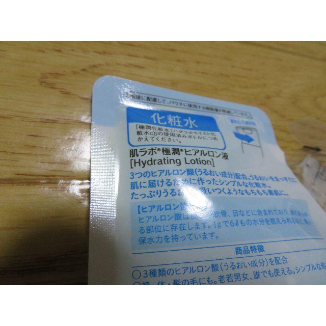 ロート製薬(ロートセイヤク)の肌ラボ 極潤 ヒアルロン液 化粧水 詰め替え 170ml コスメ/美容のスキンケア/基礎化粧品(化粧水/ローション)の商品写真