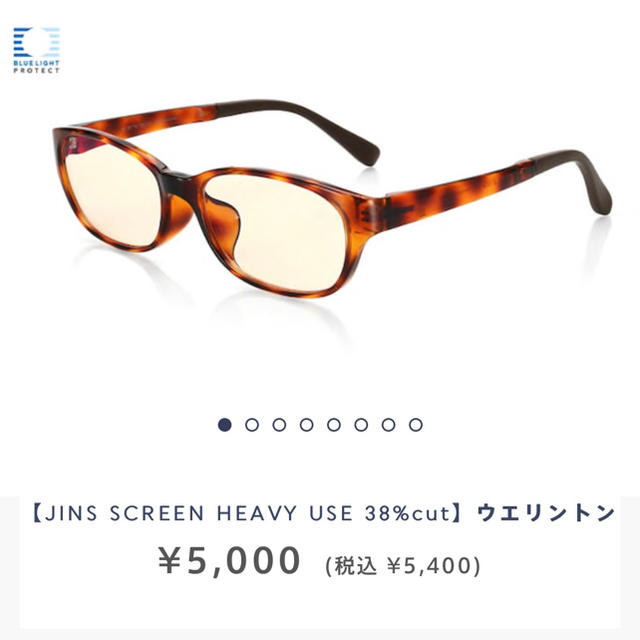JINS(ジンズ)のJins ブルーライトカットメガネ レディースのファッション小物(サングラス/メガネ)の商品写真