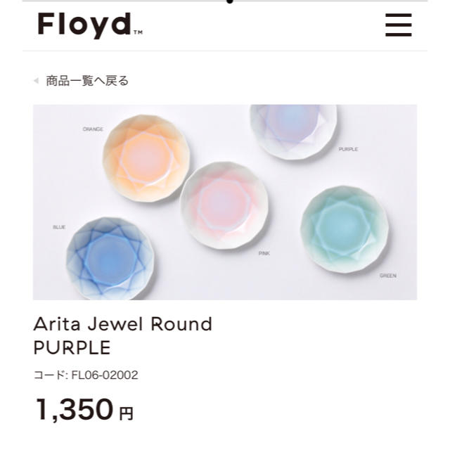 Floyd(フロイド)のお値下げ‼️Ｆlｏｙｄの豆皿  3枚セット新品 インテリア/住まい/日用品のキッチン/食器(食器)の商品写真