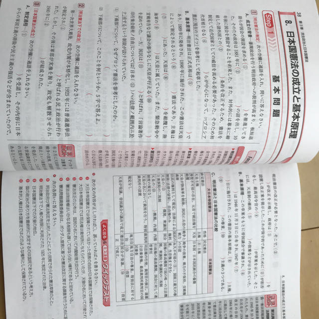 3STEP 高校標準問題集・現代社会 エンタメ/ホビーの本(語学/参考書)の商品写真