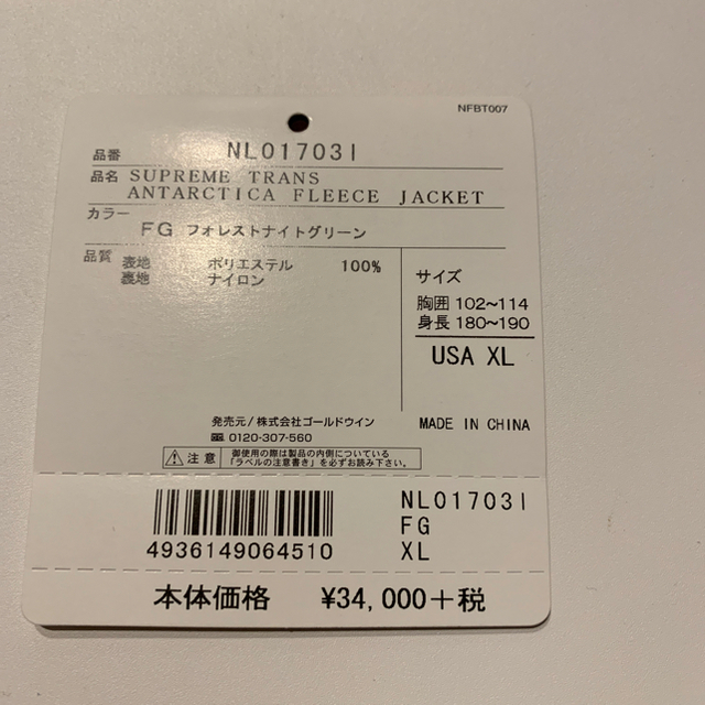 supreme XL supreme XL