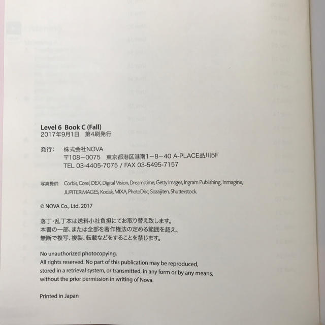 NOVA English Level 6 Book C（fall） エンタメ/ホビーの本(語学/参考書)の商品写真