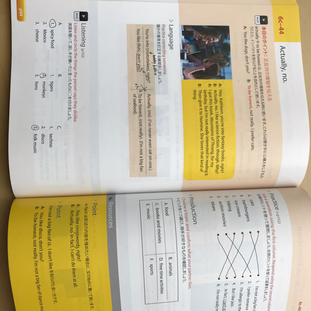 NOVA English Level 6 Book C（fall） エンタメ/ホビーの本(語学/参考書)の商品写真