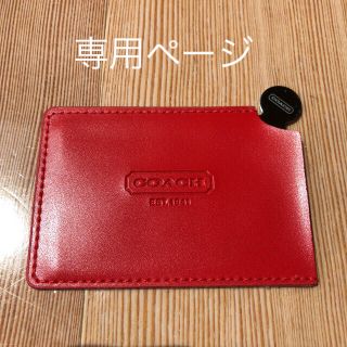 コーチ(COACH)のはとゆ様専用 コーチ 鏡(ミラー)