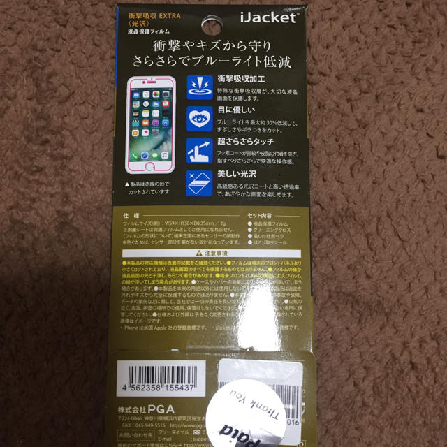 iPhone6.6s.7.対応  液晶保護フィルム スマホ/家電/カメラのスマホアクセサリー(保護フィルム)の商品写真