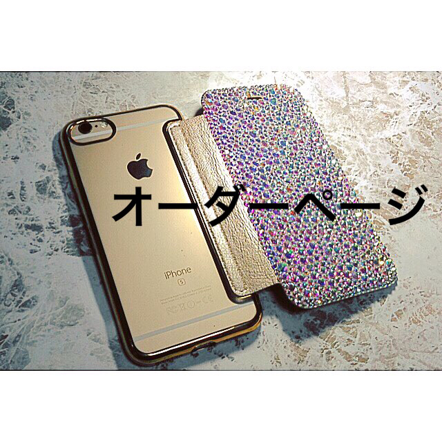 iPhoneケースiPhoneケース 手帳型 デコ オーダー