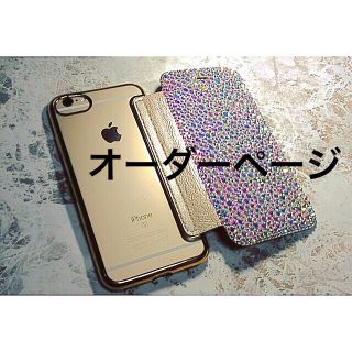 iPhoneケース 手帳型 デコ オーダー(iPhoneケース)