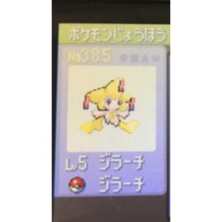 ポケモン ポケモン サファイア 色違い多数 電池交換済みの通販 By Coda S Shop ポケモンならラクマ ポケモン ポケモン サファイア 色違い多数 電池交換済みの通販 By Coda S Shop ポケモンならラクマ