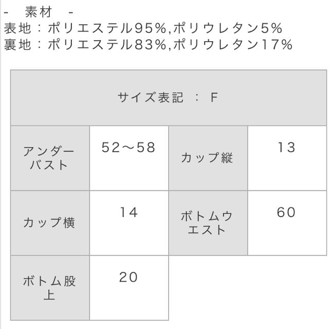 シェリーモナ  ワンショルダーフリルビキニ