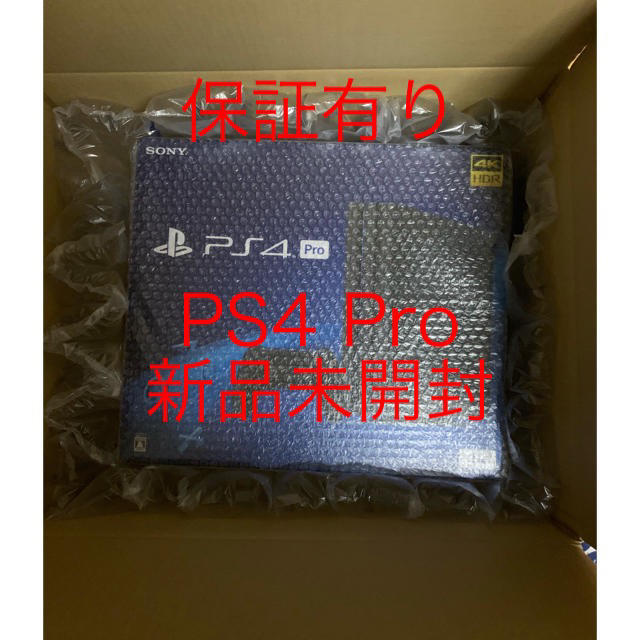 値下げPS4 Pro 1TB プレステ4 PlayStation4 Pro