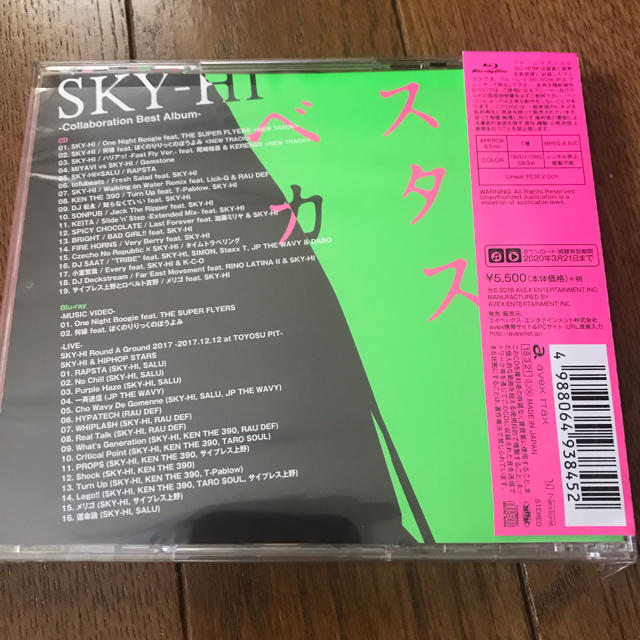 SKYHi(スカイハイ)のcrea様専用 エンタメ/ホビーのCD(ヒップホップ/ラップ)の商品写真