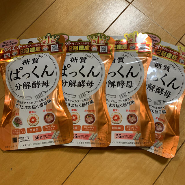 糖質ぱっくん分解酵素 コスメ/美容のダイエット(ダイエット食品)の商品写真