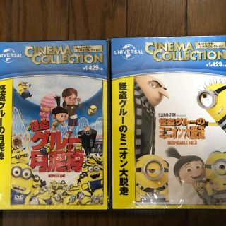 ユニバーサルエンターテインメント(UNIVERSAL ENTERTAINMENT)のDVD   ミニオンズ  怪盗グルー  2本セット(キッズ/ファミリー)