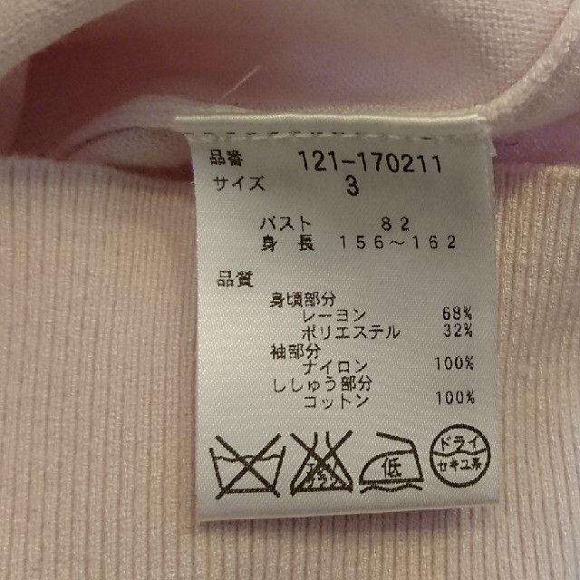 PROPORTION BODY DRESSING(プロポーションボディドレッシング)の☆PROPORTION レース袖 カットソー☆ レディースのトップス(カットソー(長袖/七分))の商品写真