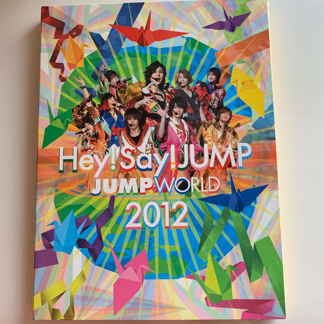 Hey! Say! JUMP(ヘイセイジャンプ)のHey!Say!JUMP ライブ DVD エンタメ/ホビーのDVD/ブルーレイ(ミュージック)の商品写真