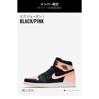 ナイキ(NIKE)のエアジョーダン1 レトロ HIGH OG BLACK/PINK(スニーカー)