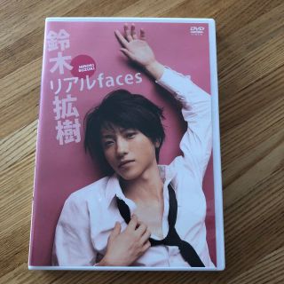 鈴木拡樹 DVD リアルフェイス(その他)