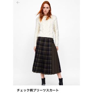 ザラ(ZARA)のZARA チェック プリーツスカート(ひざ丈スカート)