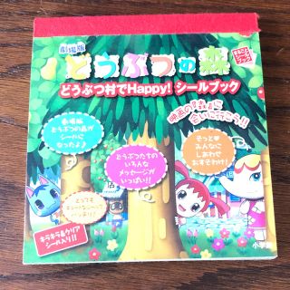 ショウガクカン(小学館)のほぼ新品✨劇場版どうぶつの森 シールブック(その他)