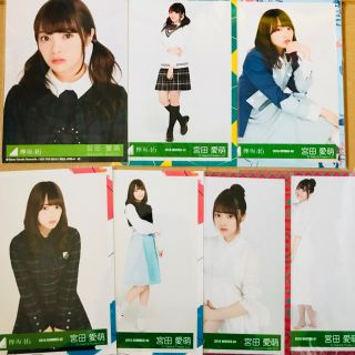 ケヤキザカフォーティーシックス(欅坂46(けやき坂46))の日向坂46 宮田愛萌 生写真(アイドルグッズ)