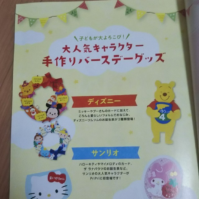無料ダウンロード誕生 表 キャラクター イラスト画像 無料ダウンロード誕生 表 キャラクター イラスト画像