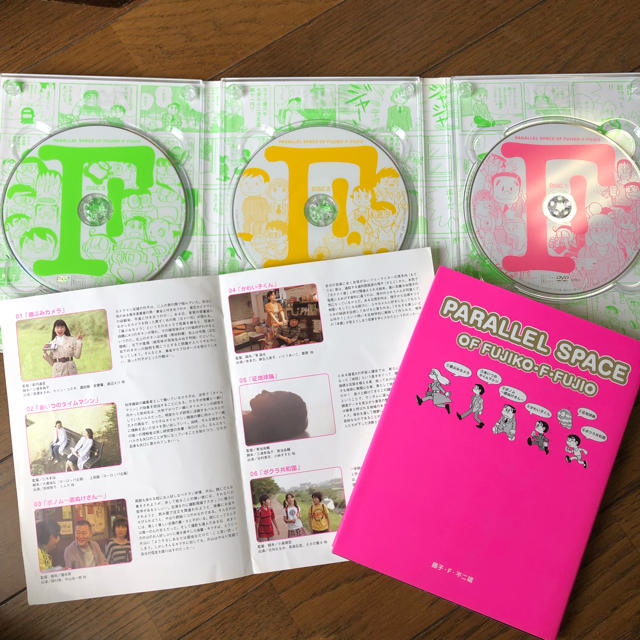 藤子・Ｆ・不二雄のパラレルスペース DVD-BOX（原作コミック付初回限定盤）