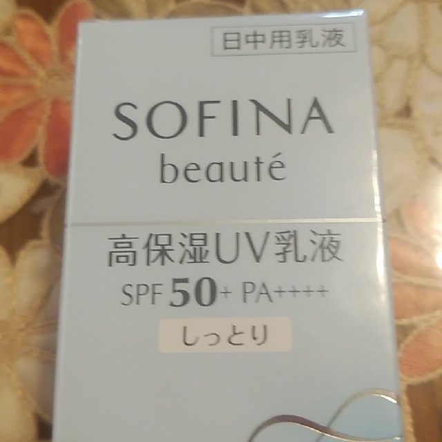 SOFINA(ソフィーナ)のソフィーナボーテ　高保湿UV乳液 コスメ/美容のボディケア(日焼け止め/サンオイル)の商品写真