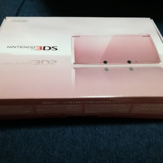 ニンテンドー3DS 本体　ミスティピンク