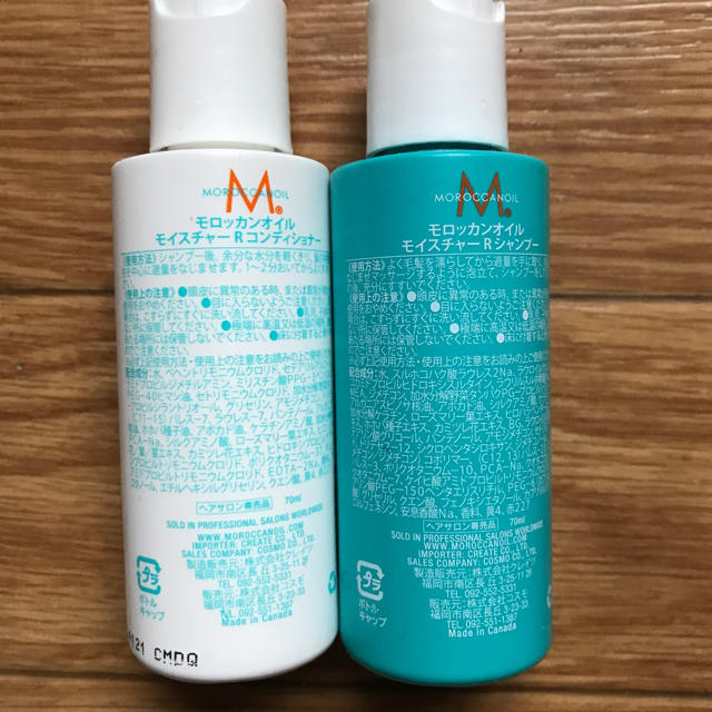 Moroccan oil(モロッカンオイル)のモロッカンシャンプー コンディショナーセット コスメ/美容のヘアケア/スタイリング(シャンプー)の商品写真