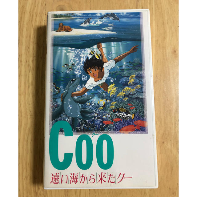 Coo 遠い海から来たクー♡VHSビデオアニメ