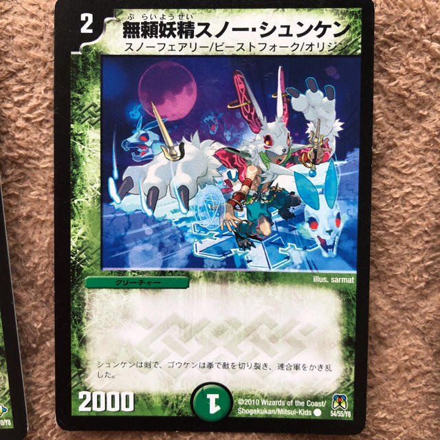 デュエルマスターズ - デュエルマスターズ 緑 スノーフェアリー デュエルマスターズ - デュエルマスターズ 緑 スノーフェアリー