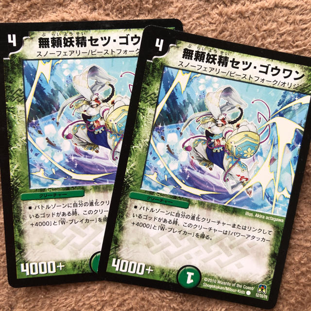 デュエルマスターズ - デュエルマスターズ 緑 スノーフェアリー デュエルマスターズ - デュエルマスターズ 緑 スノーフェアリー