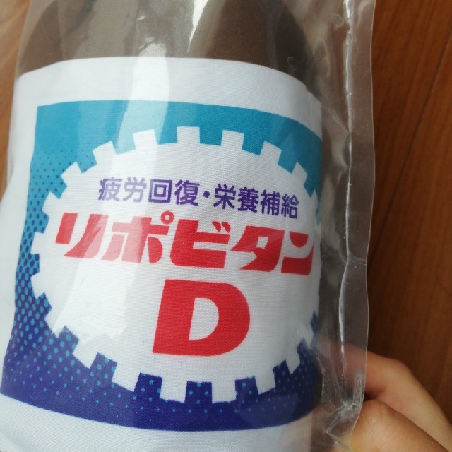 大正製薬 - リポビタンD クッション【非売品】の通販 by ももも 大正製薬 - リポビタンD クッション【非売品】の通販 by ももも