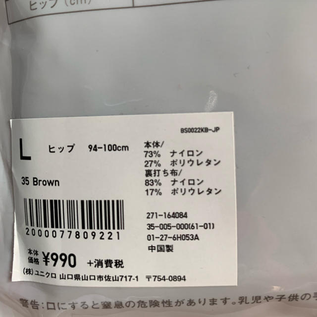 UNIQLO(ユニクロ)のUNIQLO  ボディシェイパーノンラインショーツ   2枚 レディースの下着/アンダーウェア(その他)の商品写真