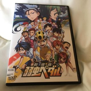 バンダイ(BANDAI)の劇場版 弱虫ペダル DVD 中古(アニメ)