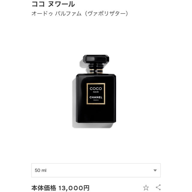 CHANEL(シャネル)のCHANEL ココ ヌワール オードゥパルファム 50ml コスメ/美容の香水(香水(女性用))の商品写真