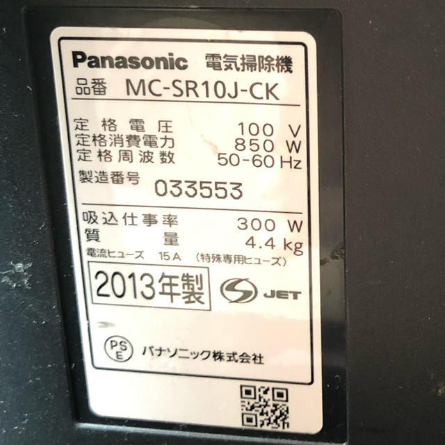 Panasonic(パナソニック)のPanasonic 掃除機 MC-SR10-J-CK 本体 スマホ/家電/カメラの生活家電(掃除機)の商品写真