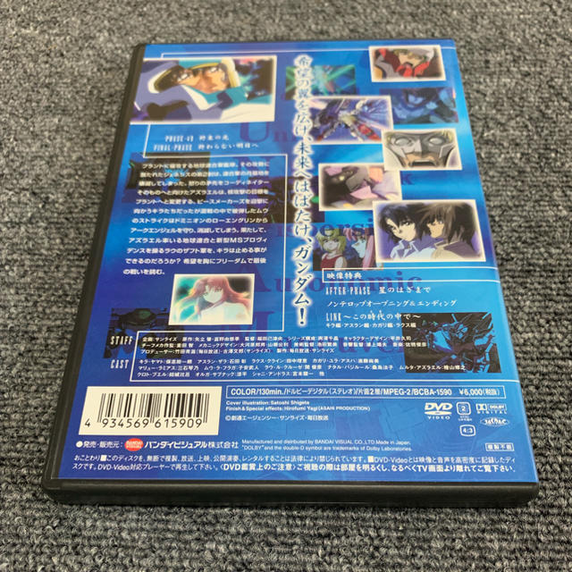 機動戦士ガンダムseed dvd 13