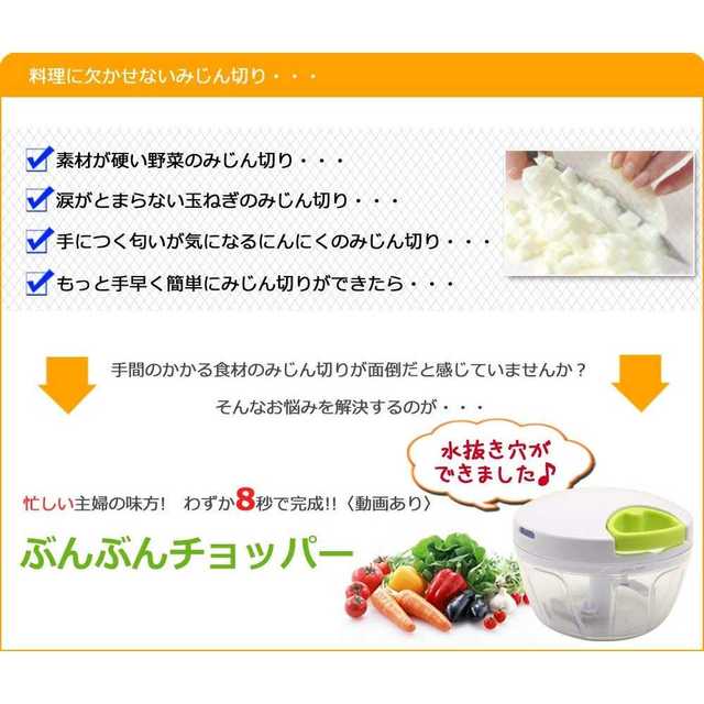 【大人気☆】みじん切りカッター チョッパー スマホ/家電/カメラの調理家電(調理機器)の商品写真