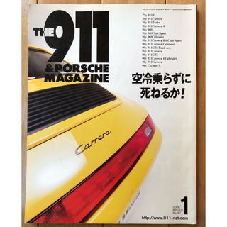 ポルシェ(Porsche)のTHE 911 ＆ PORSHE MAGAZINE No.47(趣味/スポーツ)