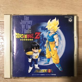 ドラゴンボール(ドラゴンボール)のドラゴンボールZ ヒット曲集7 サウンドトラック、 サントラ(アニメ)