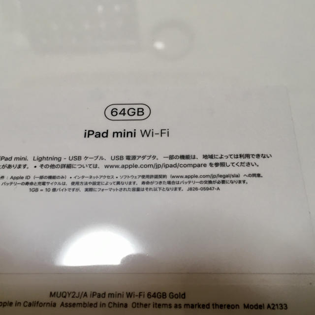 ipad mini5 2019 64GB ゴールド 新品未開封