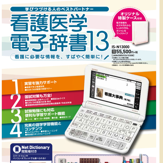 CASIO - 医学書院 電子辞書の通販 by あいす｜カシオならラクマ