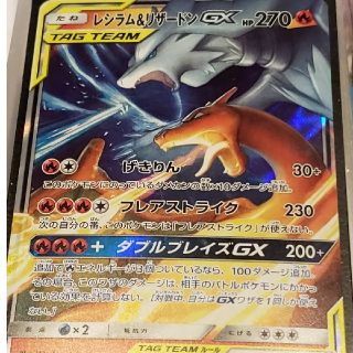 ポケモン(ポケモン)のレシラム&リザードン GX rr(シングルカード)