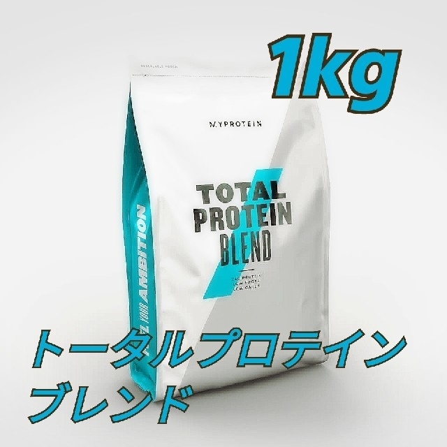 トータルプロテインブレンド 1kg ソイプロテインアイソレート1kg 計2kg