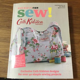 キャスキッドソン(Cath Kidston)のキャスキッドソン の世界  布付き 本 SEW(趣味/スポーツ/実用)