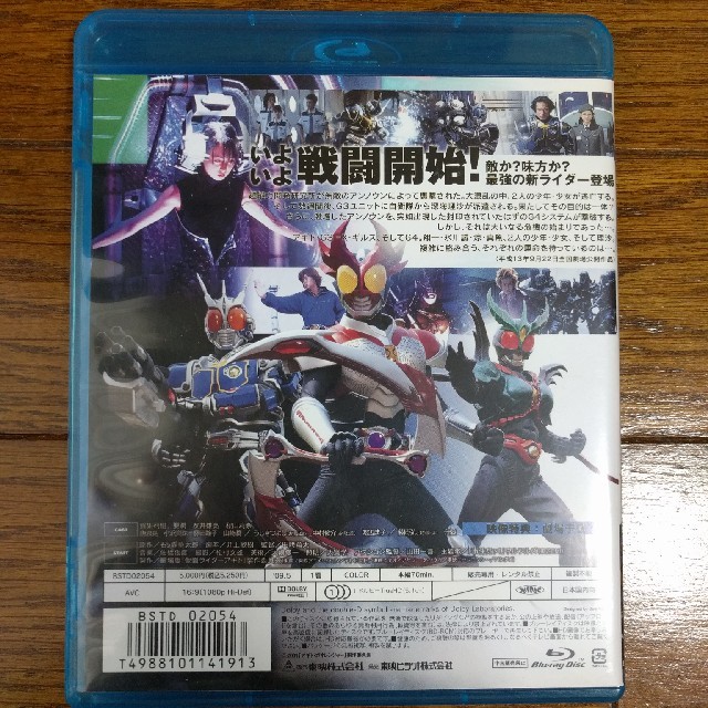 劇場版 仮面ライダーアギト Blu-ray