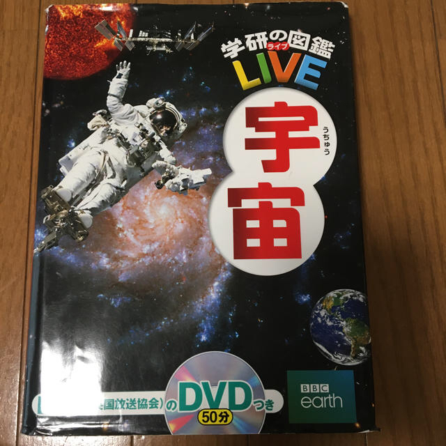 小学館(ショウガクカン)の小学館NEO 図鑑セット+学研の図鑑 宇宙  全部で7冊セット エンタメ/ホビーの本(絵本/児童書)の商品写真