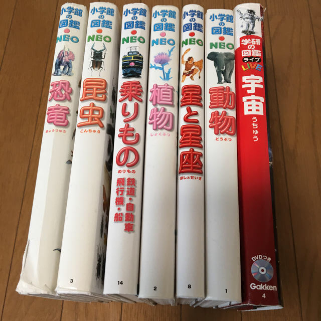 小学館(ショウガクカン)の小学館NEO 図鑑セット+学研の図鑑 宇宙  全部で7冊セット エンタメ/ホビーの本(絵本/児童書)の商品写真