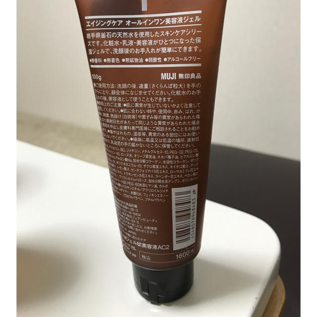 MUJI (無印良品)(ムジルシリョウヒン)の無印良品エイジングケア化粧水オールインワン美容液ジェル コスメ/美容のスキンケア/基礎化粧品(化粧水/ローション)の商品写真